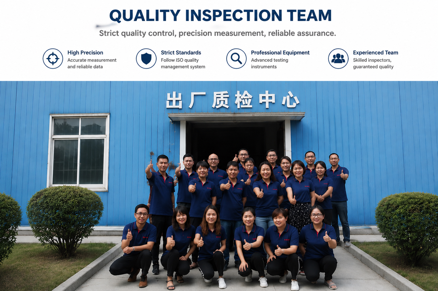 Linkgiayee quality inspection team
