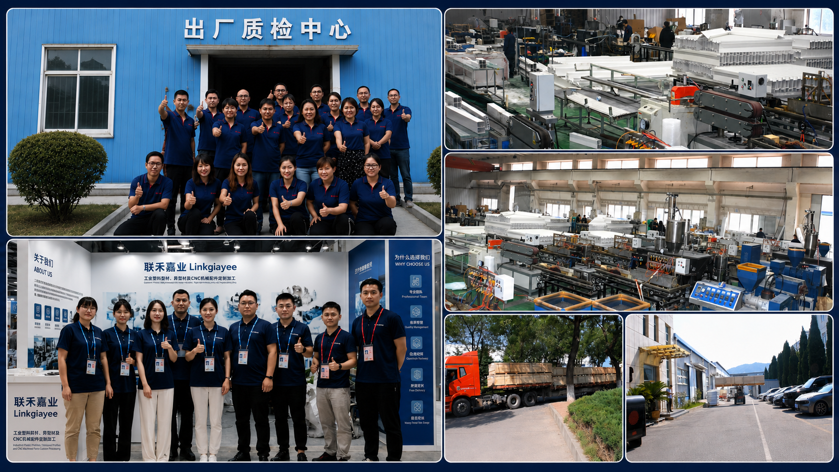 Linkgiayee industrial project team